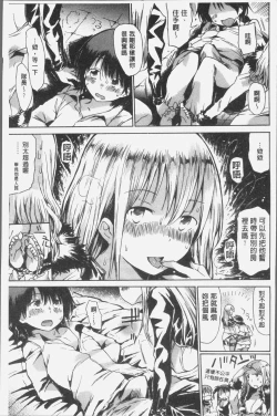 Page 31 of Darashinai Karada