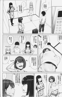 Page 10 of Oshini Yowai Onna