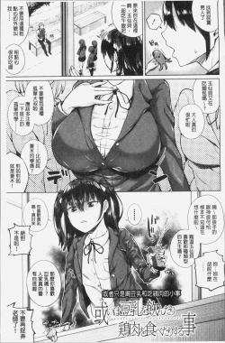 Page 169 of Oshini Yowai Onna