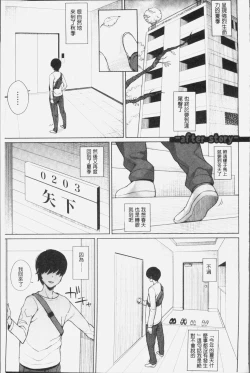 Page 205 of Oshini Yowai Onna