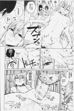 Page 50 of Oshini Yowai Onna