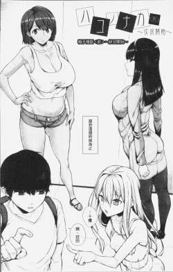 Page 8 of Oshini Yowai Onna