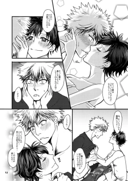 Page 11 of Douteichan