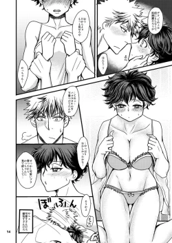 Page 13 of Douteichan