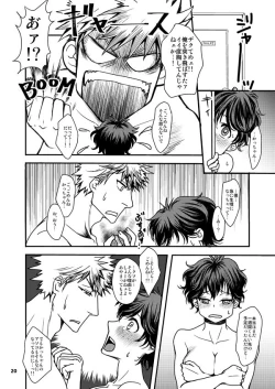 Page 19 of Douteichan