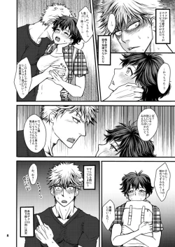 Page 7 of Douteichan