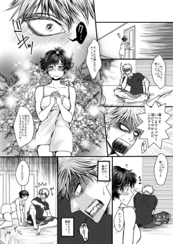 Page 9 of Douteichan