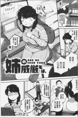 Page 146 of Konamaiki na Kahanshin