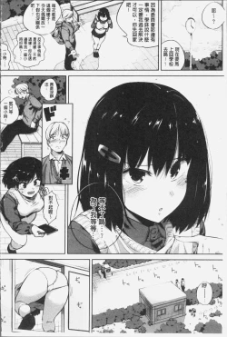 Page 27 of Konamaiki na Kahanshin