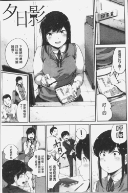 Page 52 of Konamaiki na Kahanshin