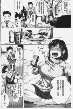 Page 71 of Konamaiki na Kahanshin