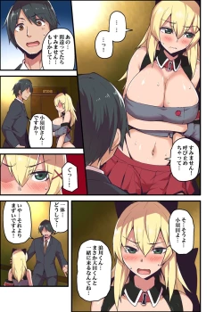 Page 11 of Kyonyuu Joushi to no Cosplay H ga Saikou datta kara Kiite Kure! 1