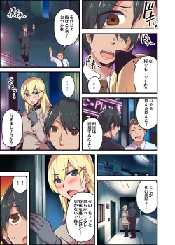 Page 13 of Kyonyuu Joushi to no Cosplay H ga Saikou datta kara Kiite Kure! 1