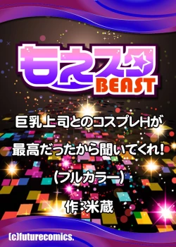 Page 27 of Kyonyuu Joushi to no Cosplay H ga Saikou datta kara Kiite Kure! 1