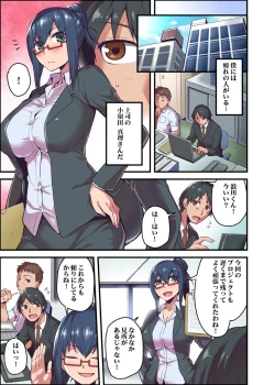 Page 5 of Kyonyuu Joushi to no Cosplay H ga Saikou datta kara Kiite Kure! 1