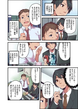 Page 6 of Kyonyuu Joushi to no Cosplay H ga Saikou datta kara Kiite Kure! 1