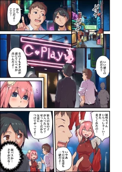 Page 7 of Kyonyuu Joushi to no Cosplay H ga Saikou datta kara Kiite Kure! 1