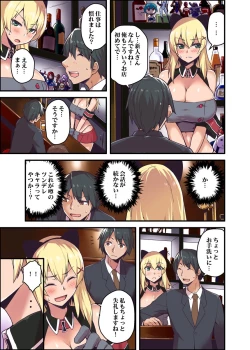Page 9 of Kyonyuu Joushi to no Cosplay H ga Saikou datta kara Kiite Kure! 1