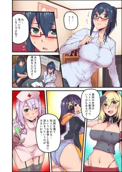 Page 8 of Kyonyuu Joushi to no Cosplay H ga Saikou datta kara Kiite Kure! 2