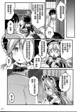 Page 27 of Koutetsu Shounen Heinrich