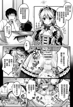 Page 29 of Koutetsu Shounen Heinrich