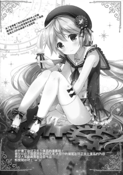 Page 4 of Koutetsu Shounen Heinrich