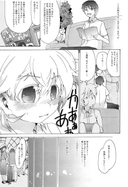 Page 16 of Kisetsu no Uta - Natsu no Semi Series Sairokubon Joukan