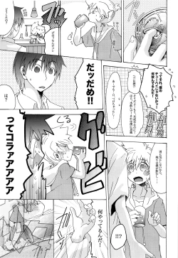 Page 18 of Kisetsu no Uta - Natsu no Semi Series Sairokubon Joukan