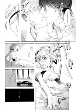 Page 3 of Kisetsu no Uta - Natsu no Semi Series Sairokubon Joukan