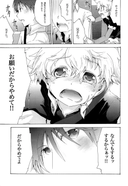 Page 58 of Kisetsu no Uta - Natsu no Semi Series Sairokubon Joukan