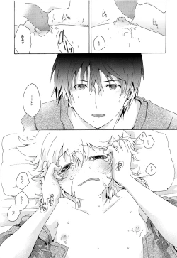 Page 64 of Kisetsu no Uta - Natsu no Semi Series Sairokubon Joukan