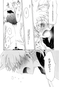 Page 79 of Kisetsu no Uta - Natsu no Semi Series Sairokubon Joukan