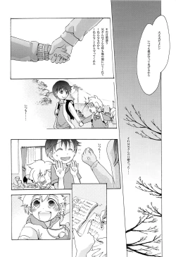 Page 87 of Kisetsu no Uta - Natsu no Semi Series Sairokubon Joukan