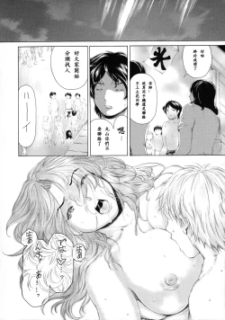 Page 23 of 9ji Made no Koibito Dai Nanawa - Nine to Five Lover