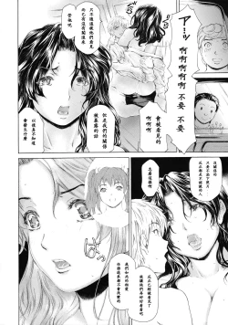 Page 25 of 9ji Made no Koibito Dai Nanawa - Nine to Five Lover