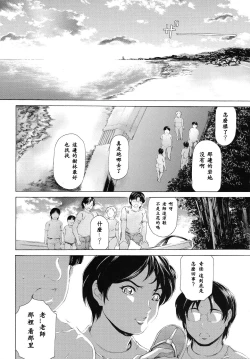 Page 39 of 9ji Made no Koibito Dai Nanawa - Nine to Five Lover