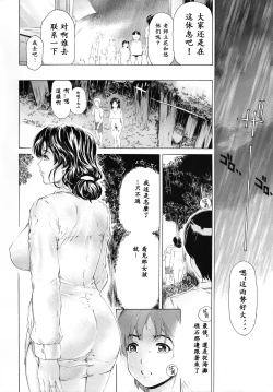 Page 5 of 9ji Made no Koibito Dai Nanawa - Nine to Five Lover