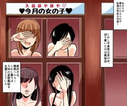 Page 14 of Akuma no Dousoukai Ijimerareta Fukushuu no Makuake Bangaihen