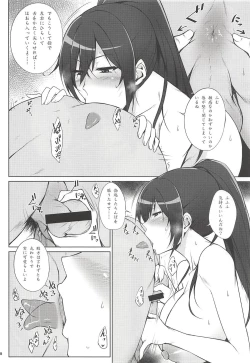 Page 7 of Pillow Sales Mastery