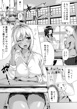 Page 4 of The Hardest Part Girl