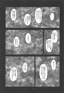 Page 18 of Baishun Mansion 24-ji