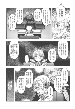 Page 4 of Baishun Mansion 24-ji