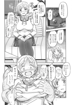 Page 5 of Baishun Mansion 24-ji