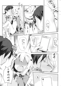 Page 10 of Hikikomori no Ohimesama
