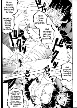 Page 12 of Shikima Sensei Negi Nuki! 7