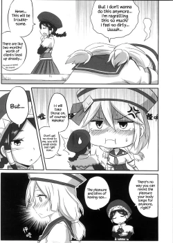 Page 30 of Uketsuke Nikki