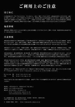 Page 3 of FUTACOLO COVOL. 003