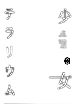 Page 24 of Shoujo Terrarium 2