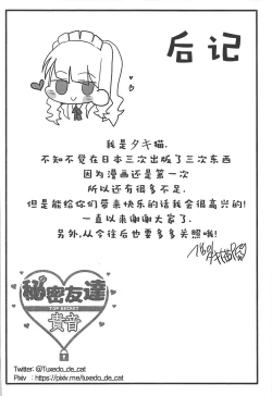 Page 28 of Himitsu Tomodachi Takane