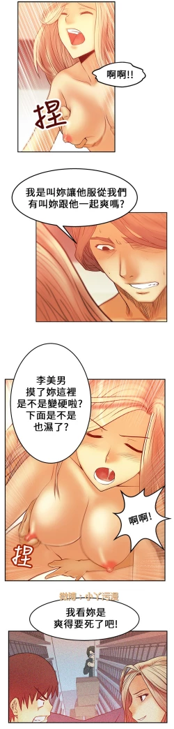 Page 111 of 心動！MY OFFICE LADYS 第1季